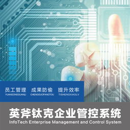 企業(yè)管理軟件選購(gòu)指南 報(bào)價(jià)策略、廠家甄選與高效會(huì)議服務(wù)解析