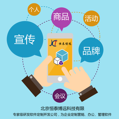 微信定制開發 互聯網銷售公司的增長新引擎